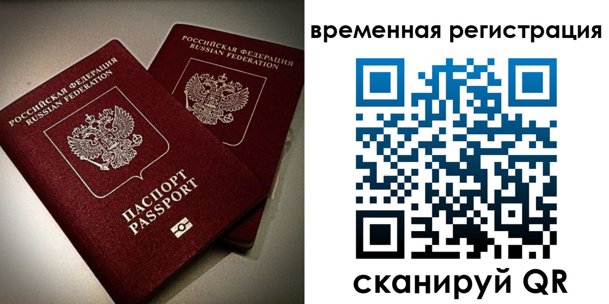 прописка законно в Сызрани