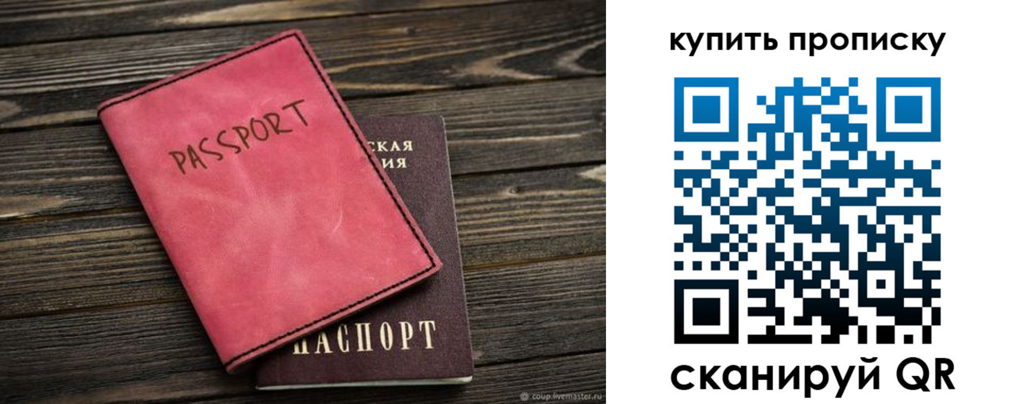 регистрация в Сызрани