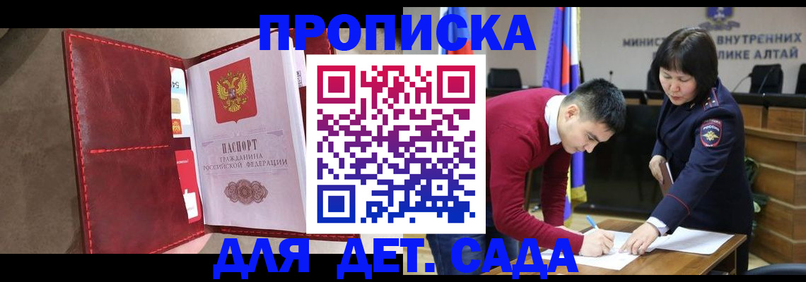 прописка для кредита в Сызрани