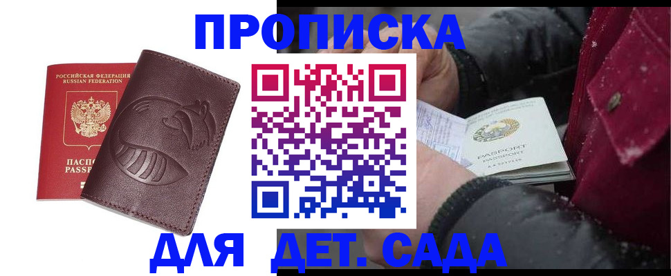 где прописаться в Сызрани