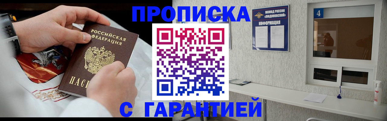 прописка иностранных граждан в Сызрани
